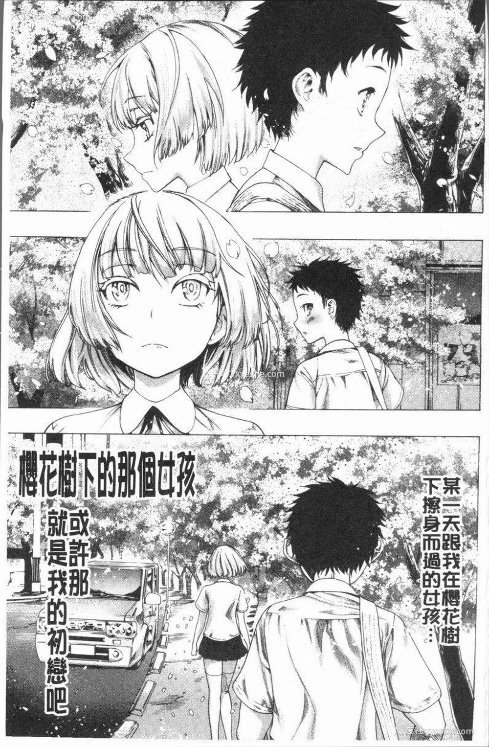 2P - 满开！后宫学校