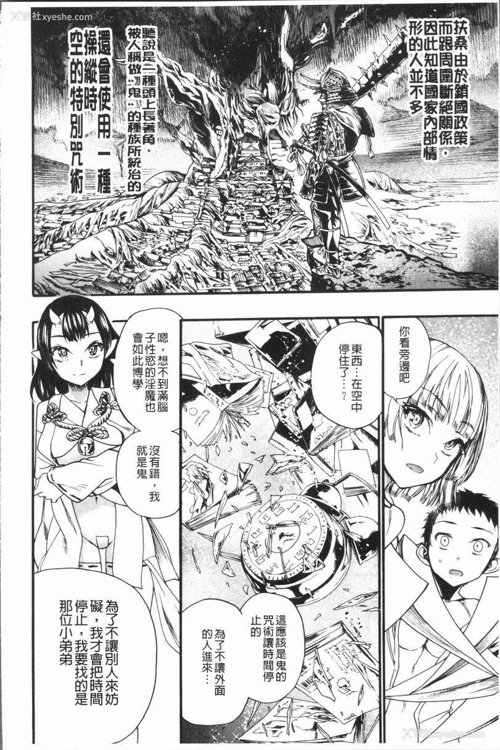 10P - 满开！后宫学校