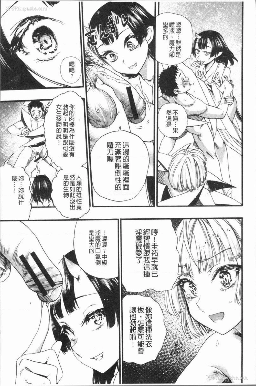 13P - 满开！后宫学校