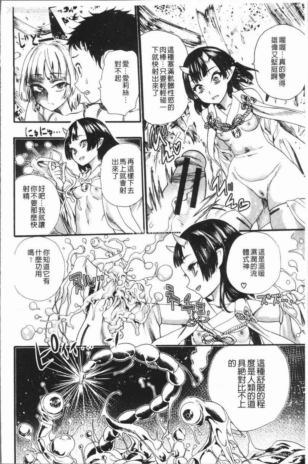 16P - 满开！后宫学校