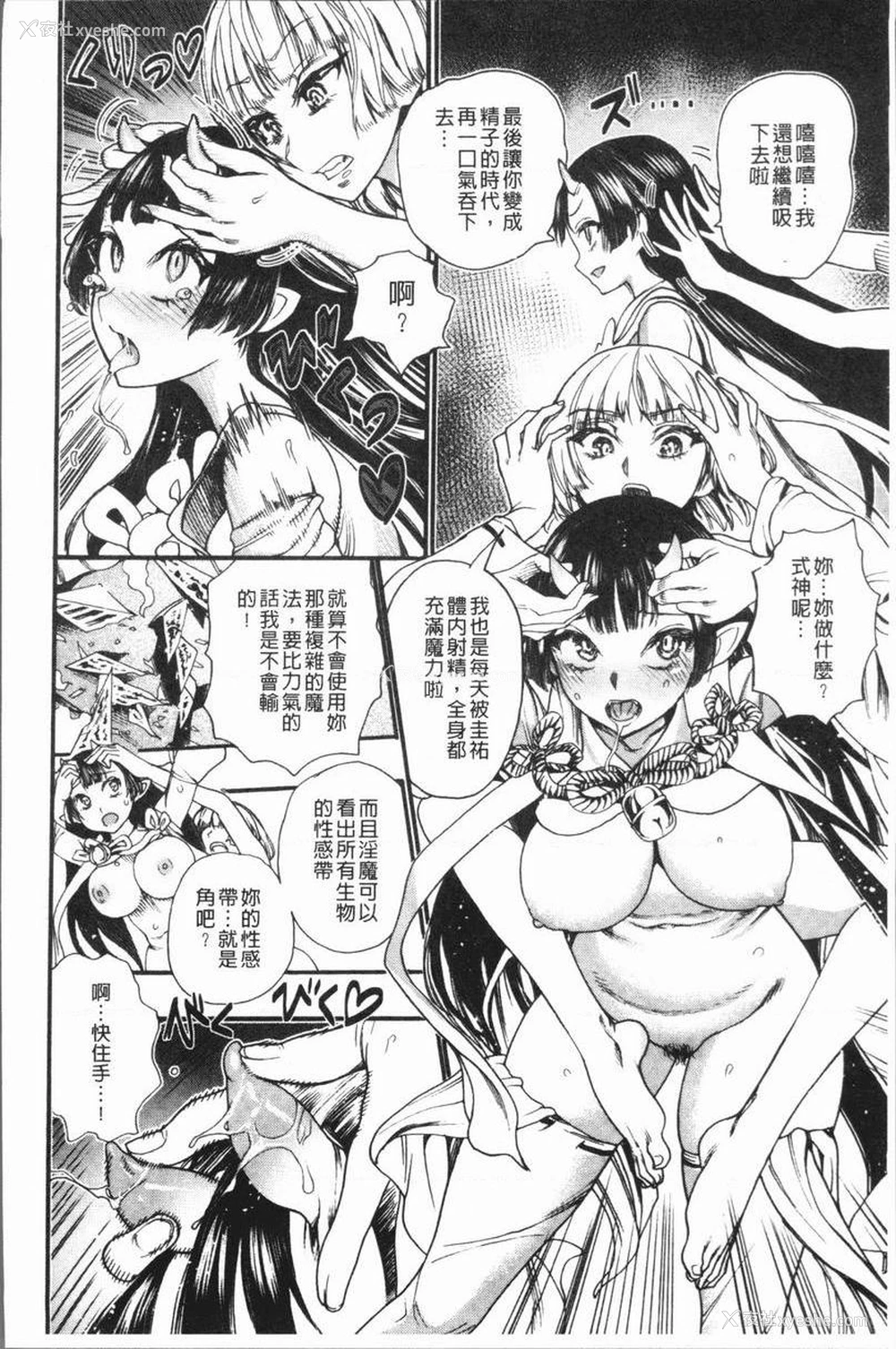 24P - 满开！后宫学校