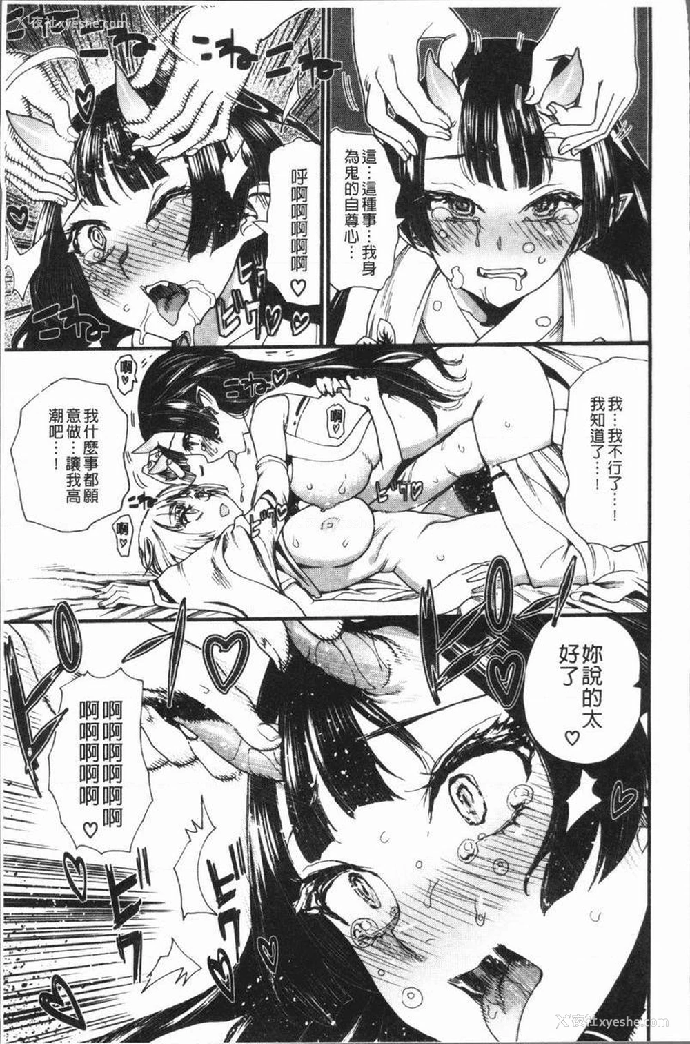 41P - 满开！后宫学校