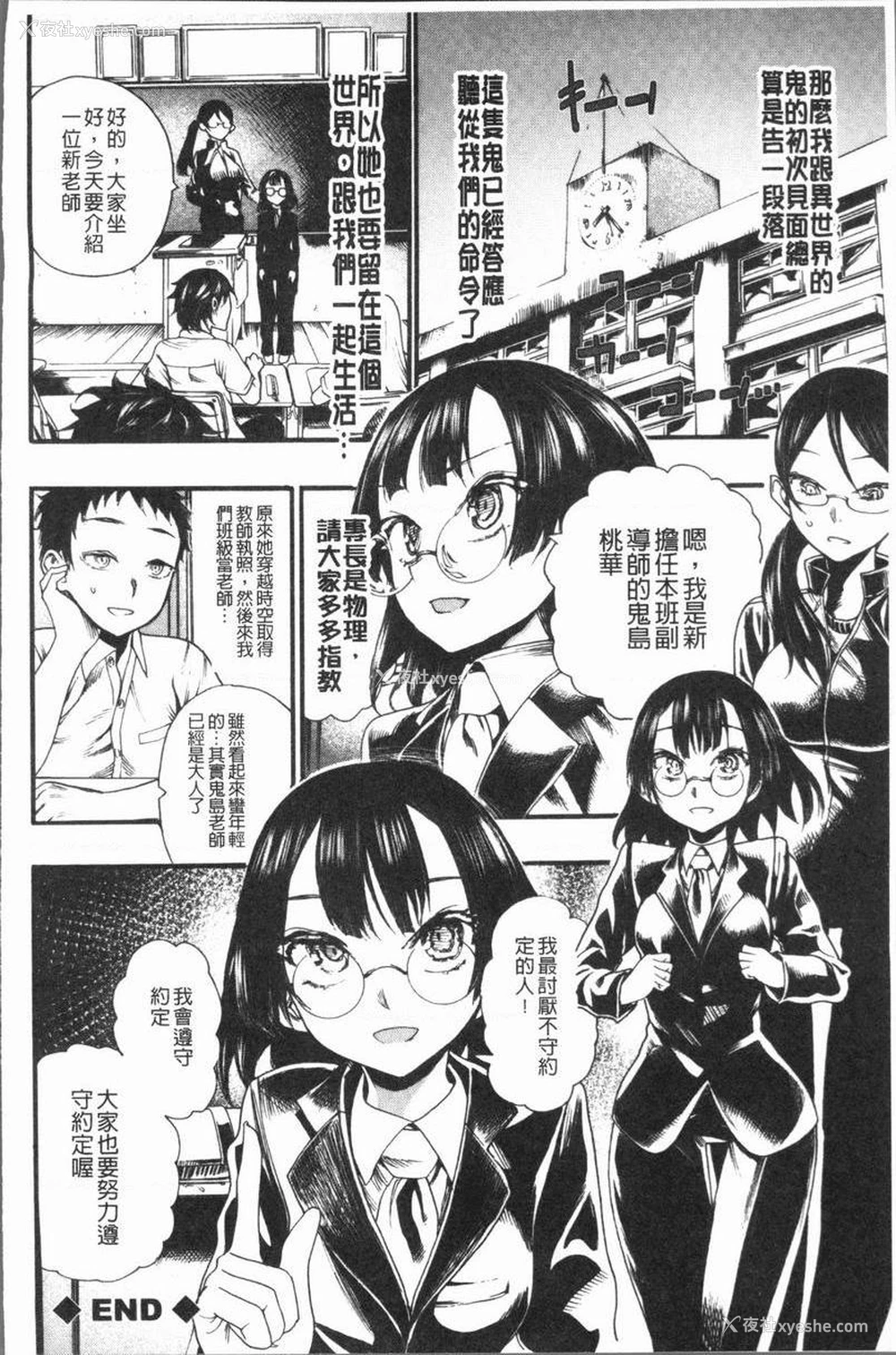44P - 满开！后宫学校
