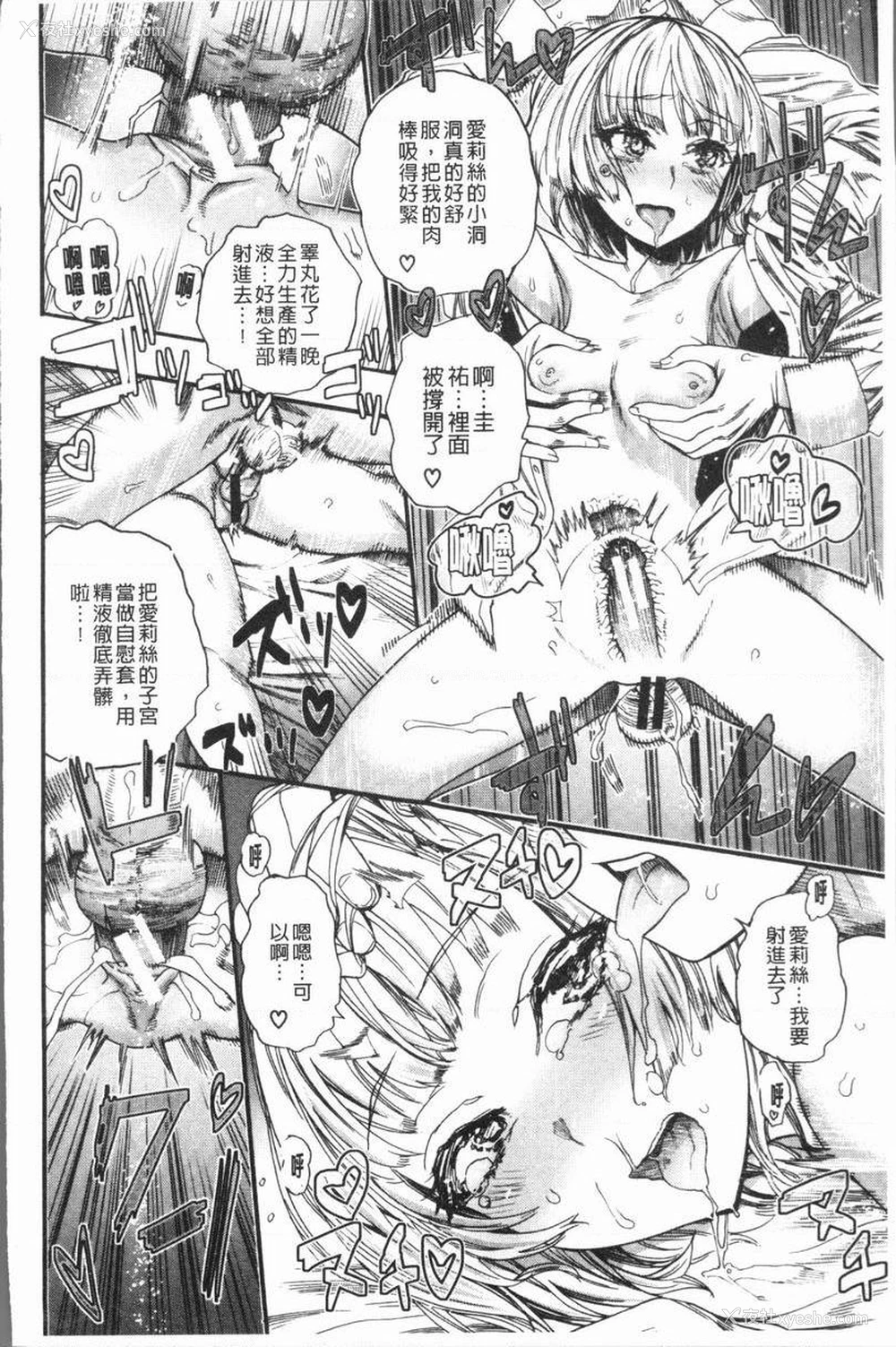 4P - 满开！后宫学校