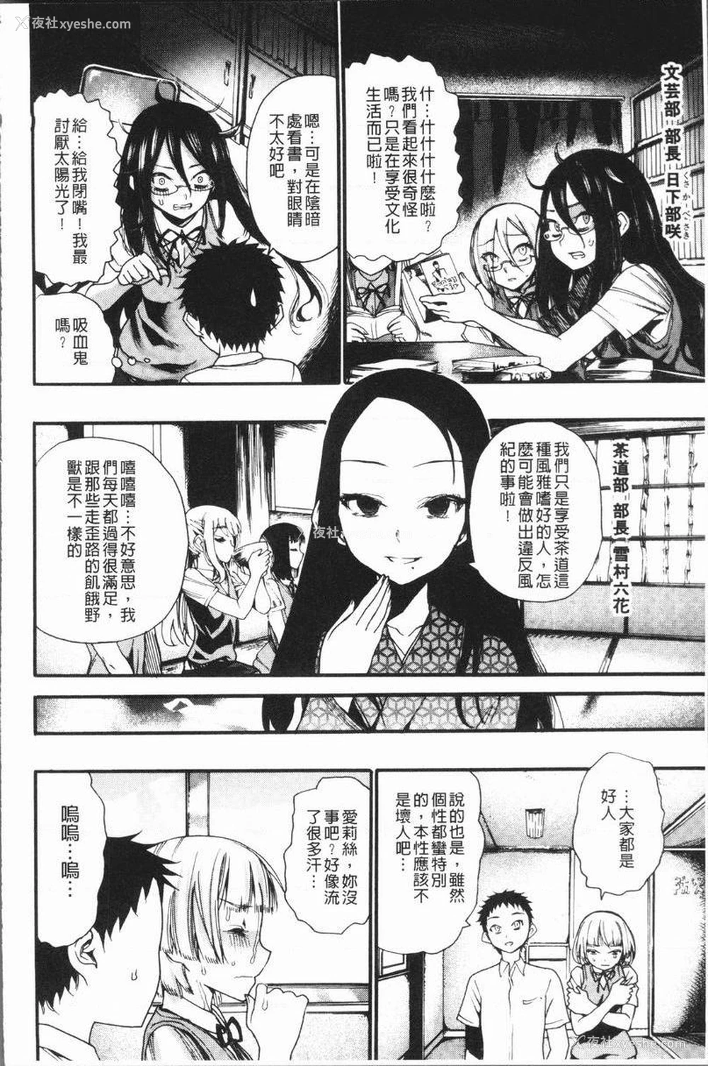 10P - 满开！后宫学校