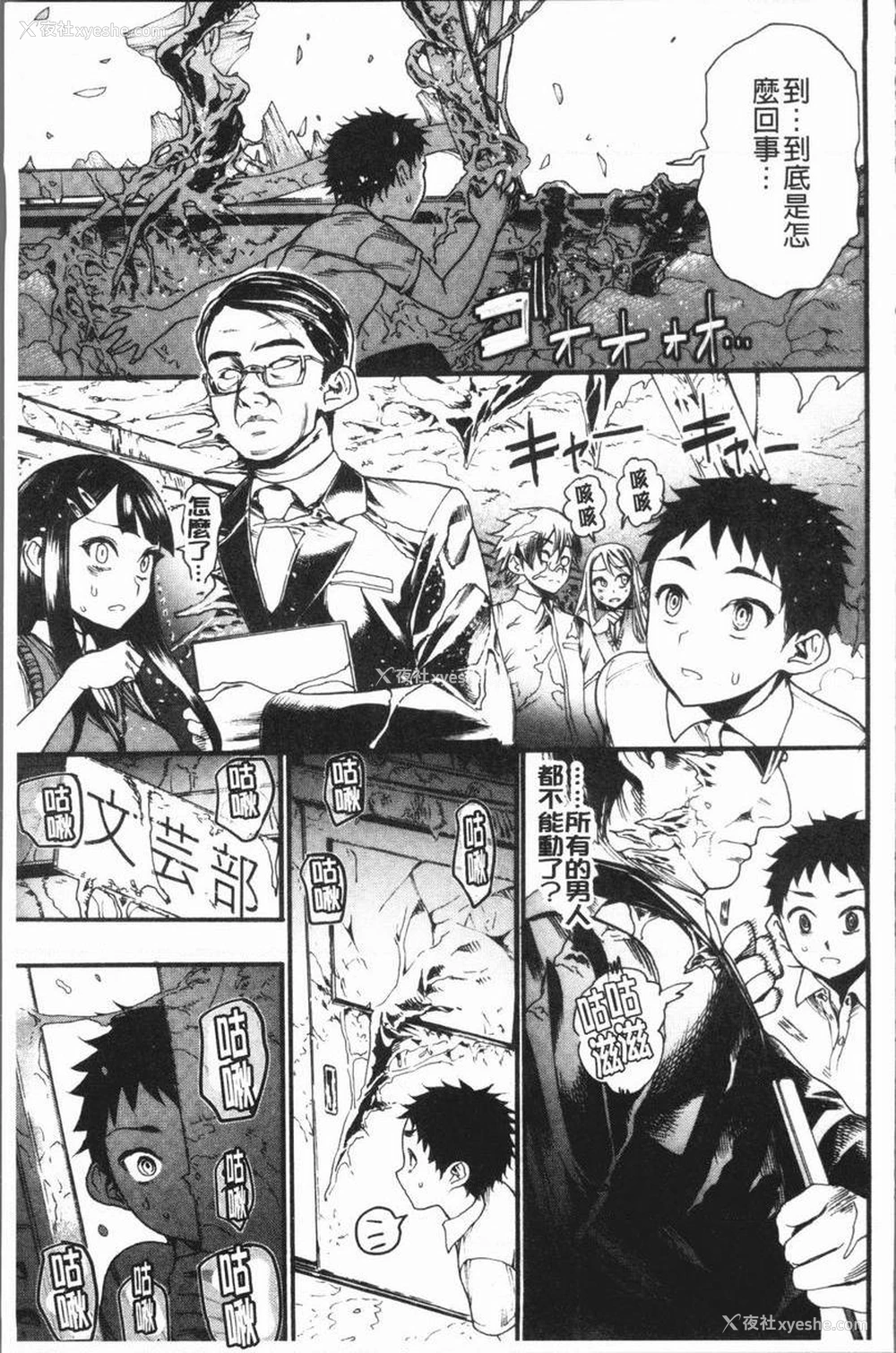 13P - 满开！后宫学校