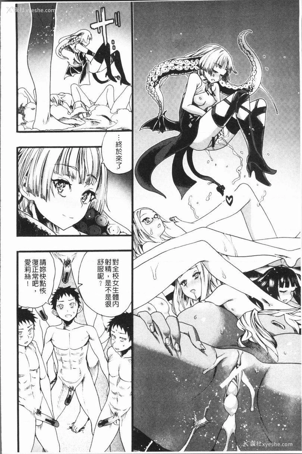 34P - 满开！后宫学校