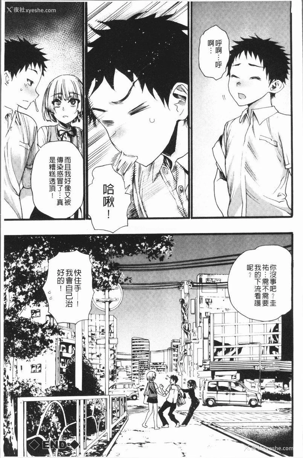 43P - 满开！后宫学校