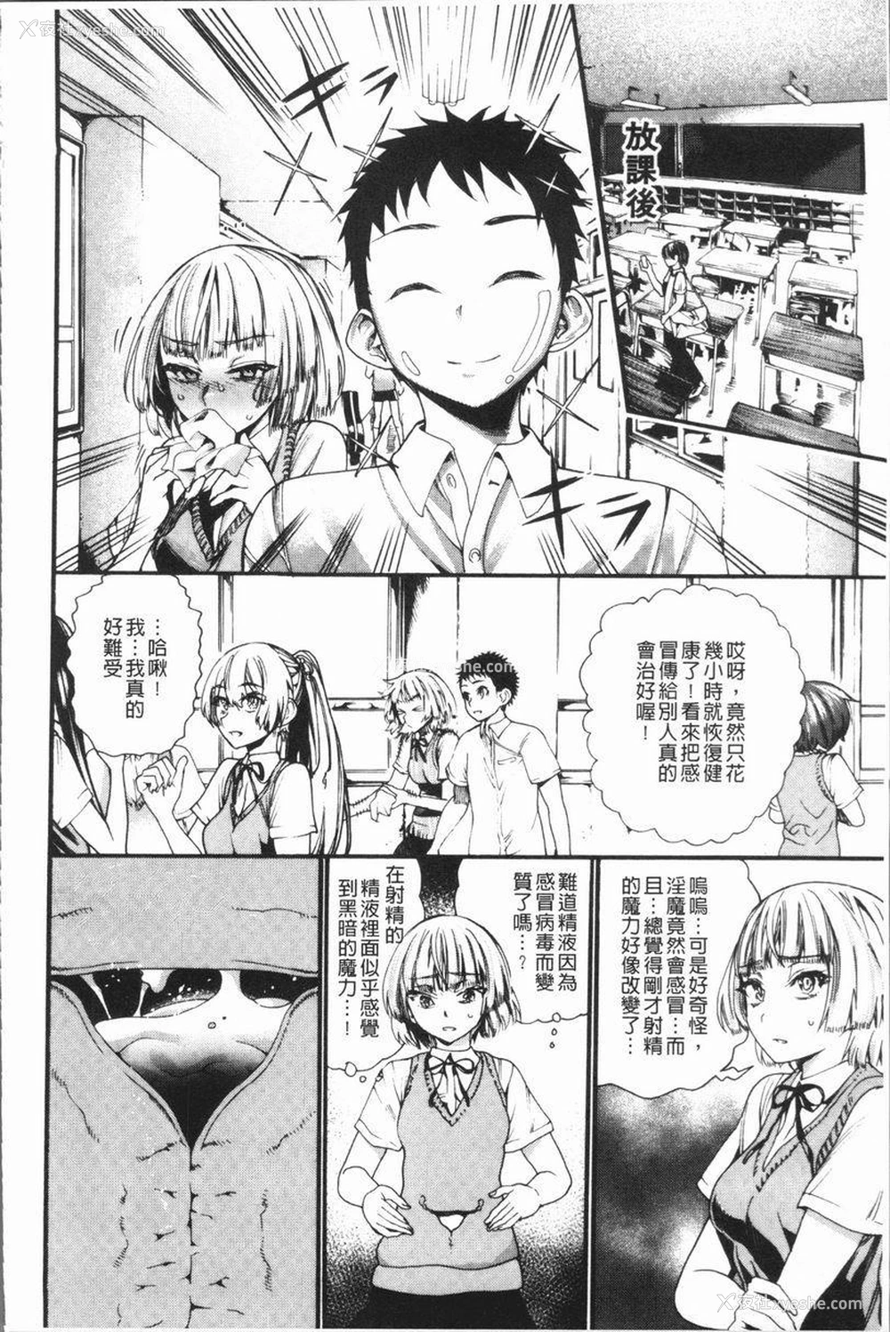 6P - 满开！后宫学校