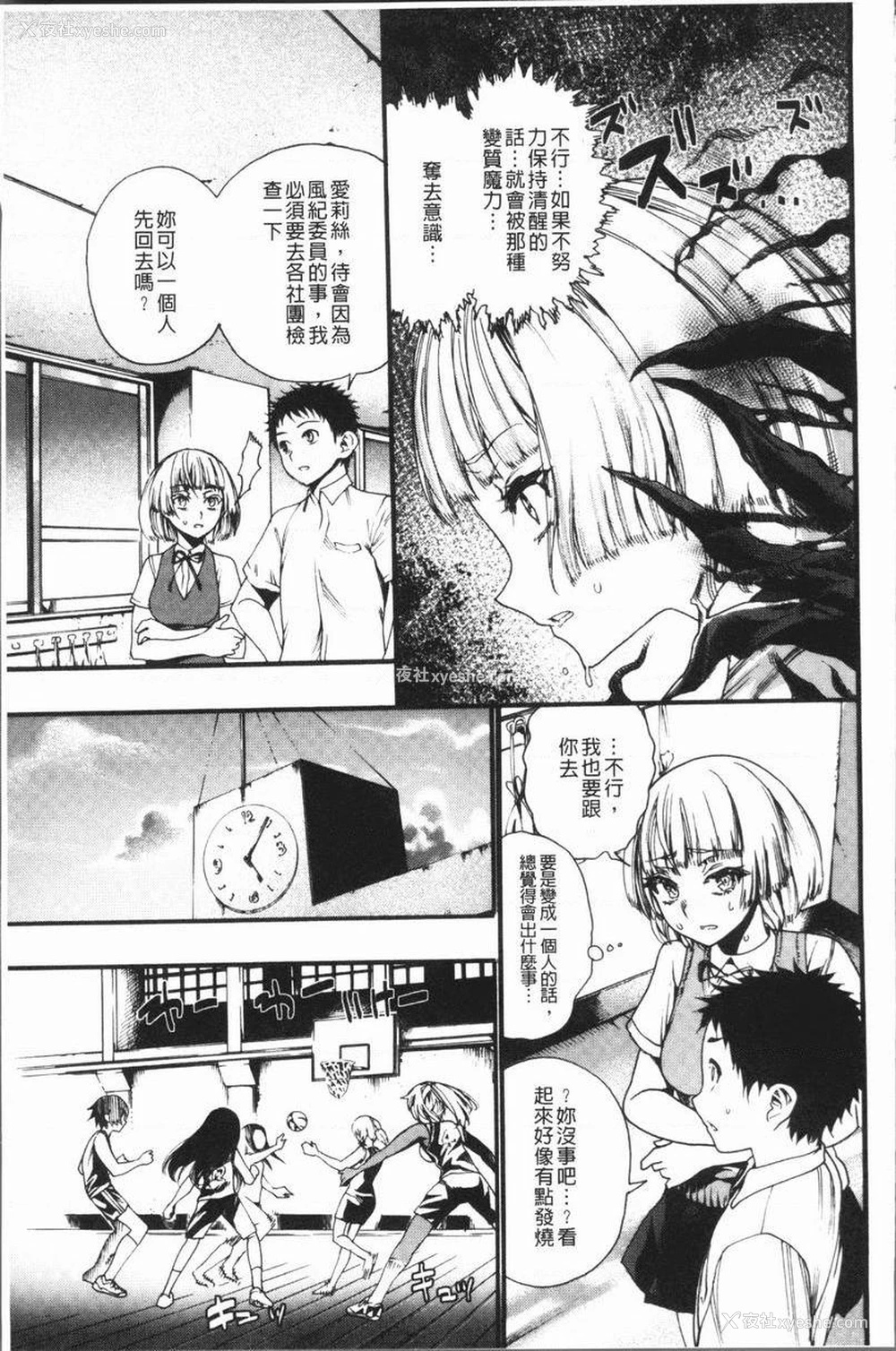 7P - 满开！后宫学校