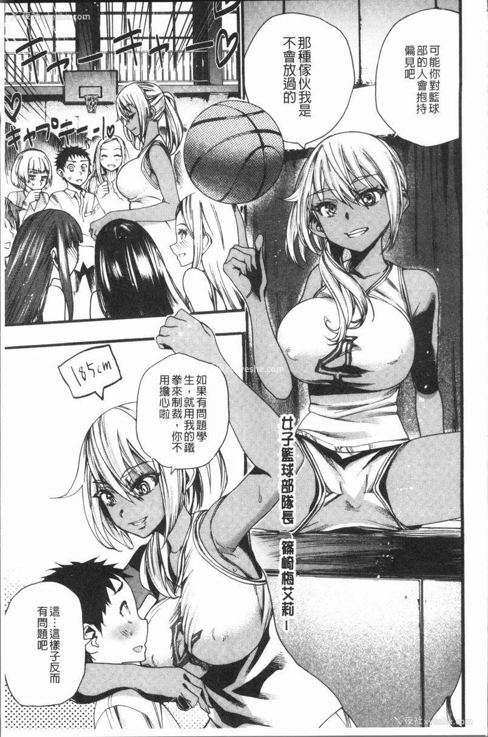 9P - 满开！后宫学校