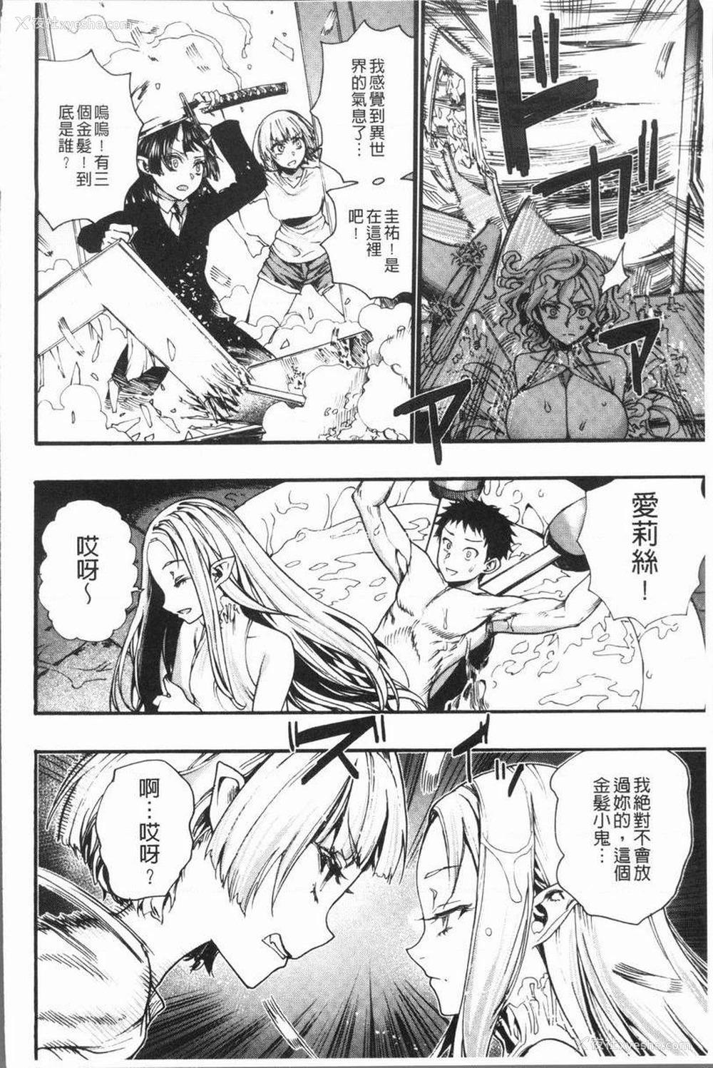 18P - 满开！后宫学校
