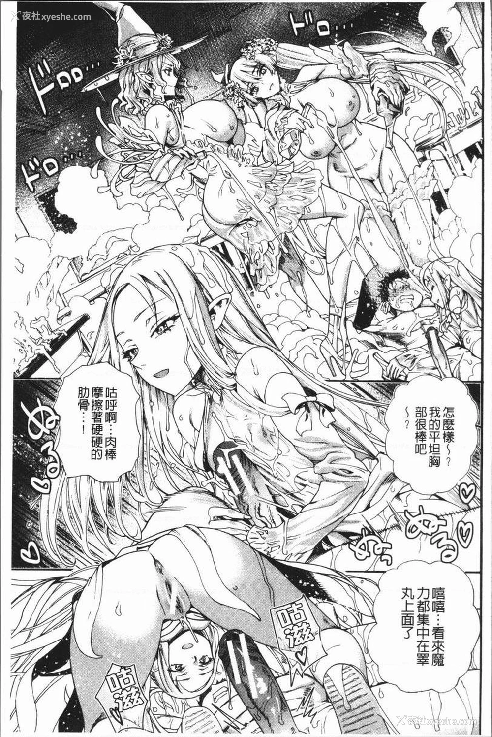 7P - 满开！后宫学校