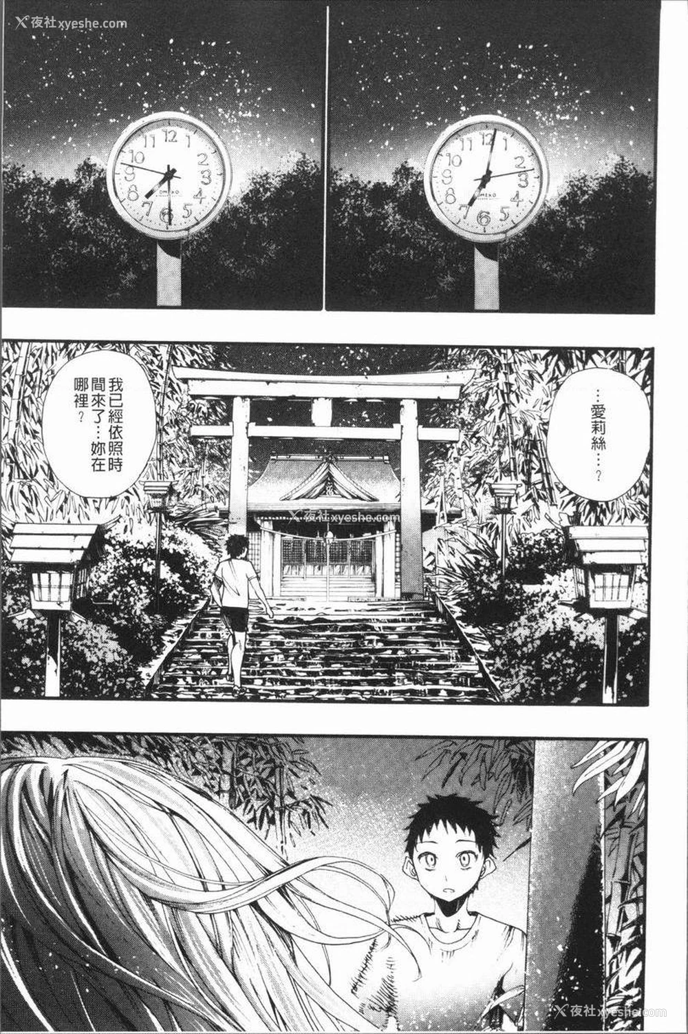 1P - 满开！后宫学校