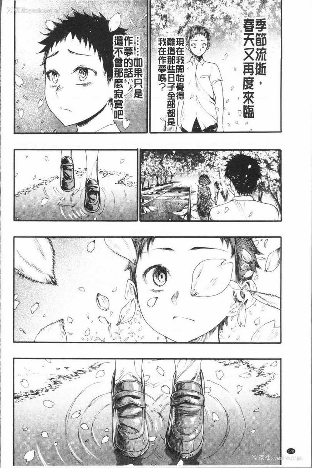 24P - 满开！后宫学校