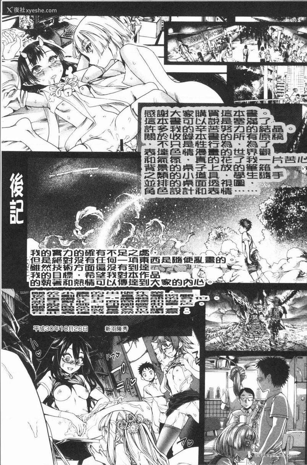 7P - 满开！后宫学校