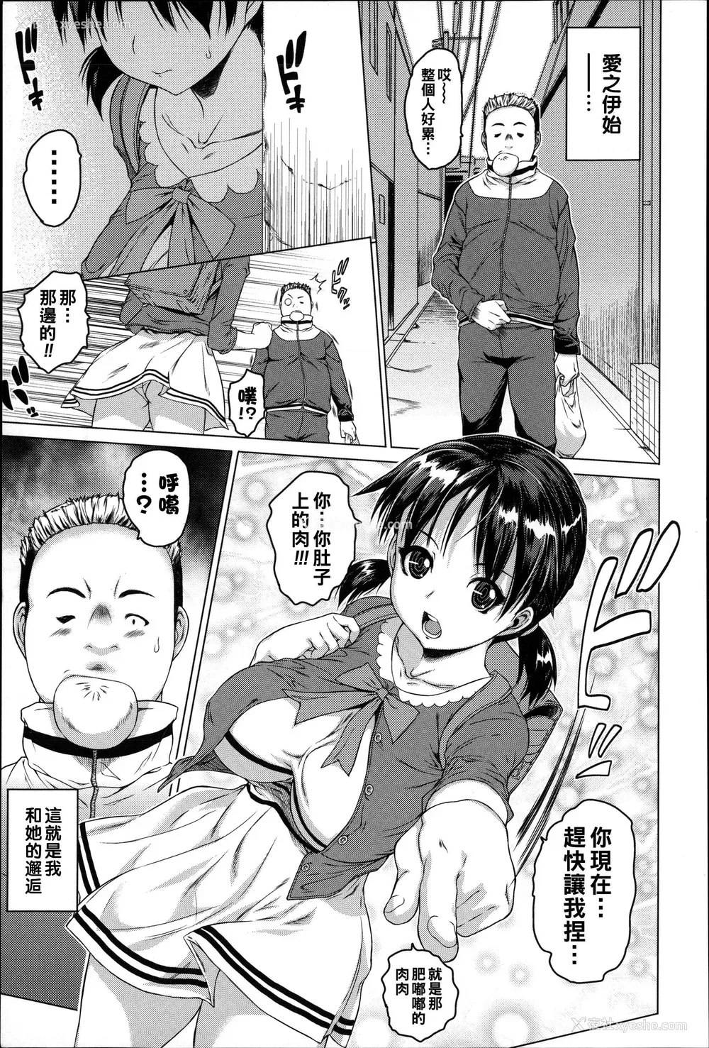 5P - 脂肪♥游戏