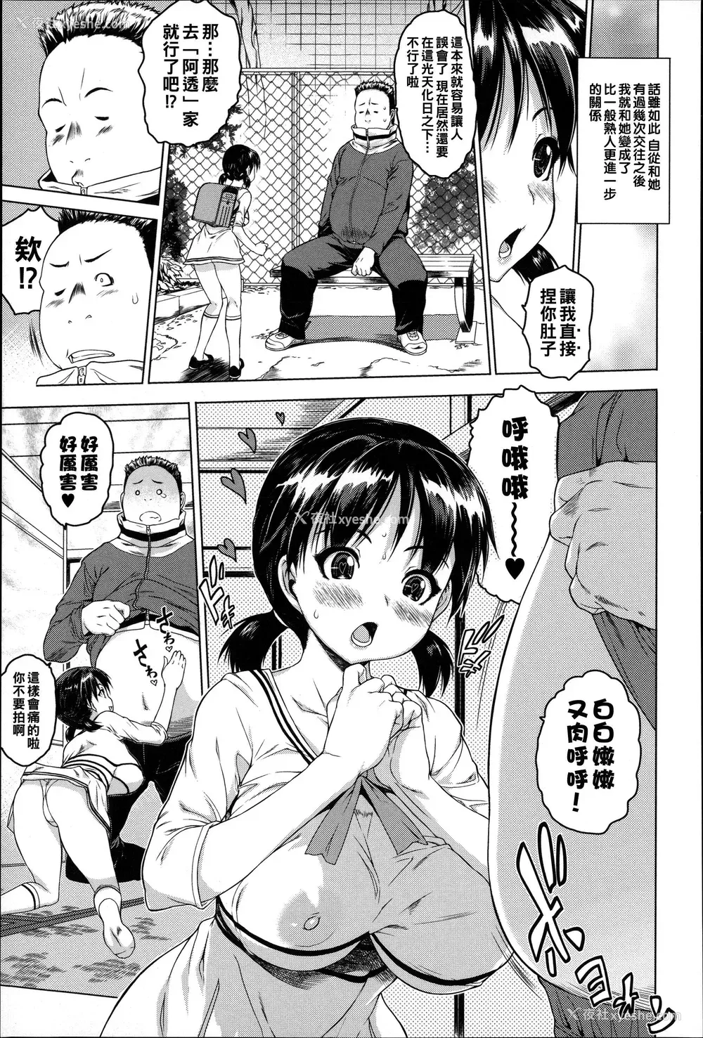 7P - 脂肪♥游戏