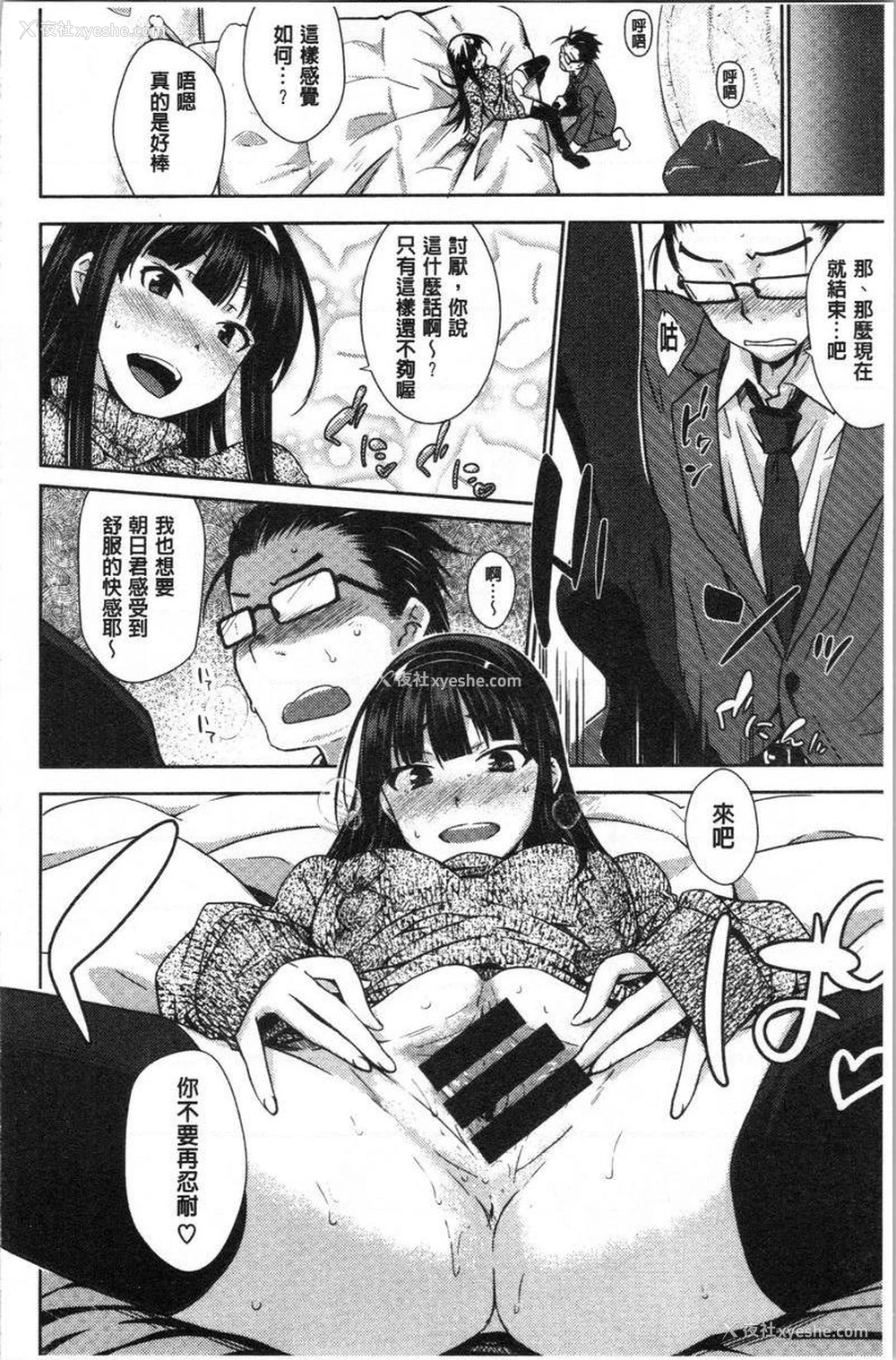 11P - 装乖巧女孩