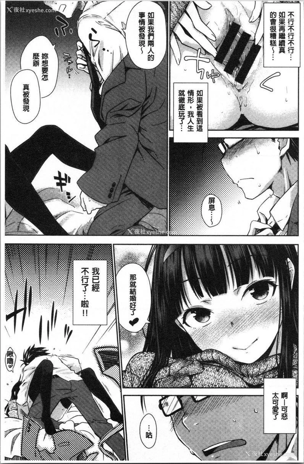 12P - 装乖巧女孩
