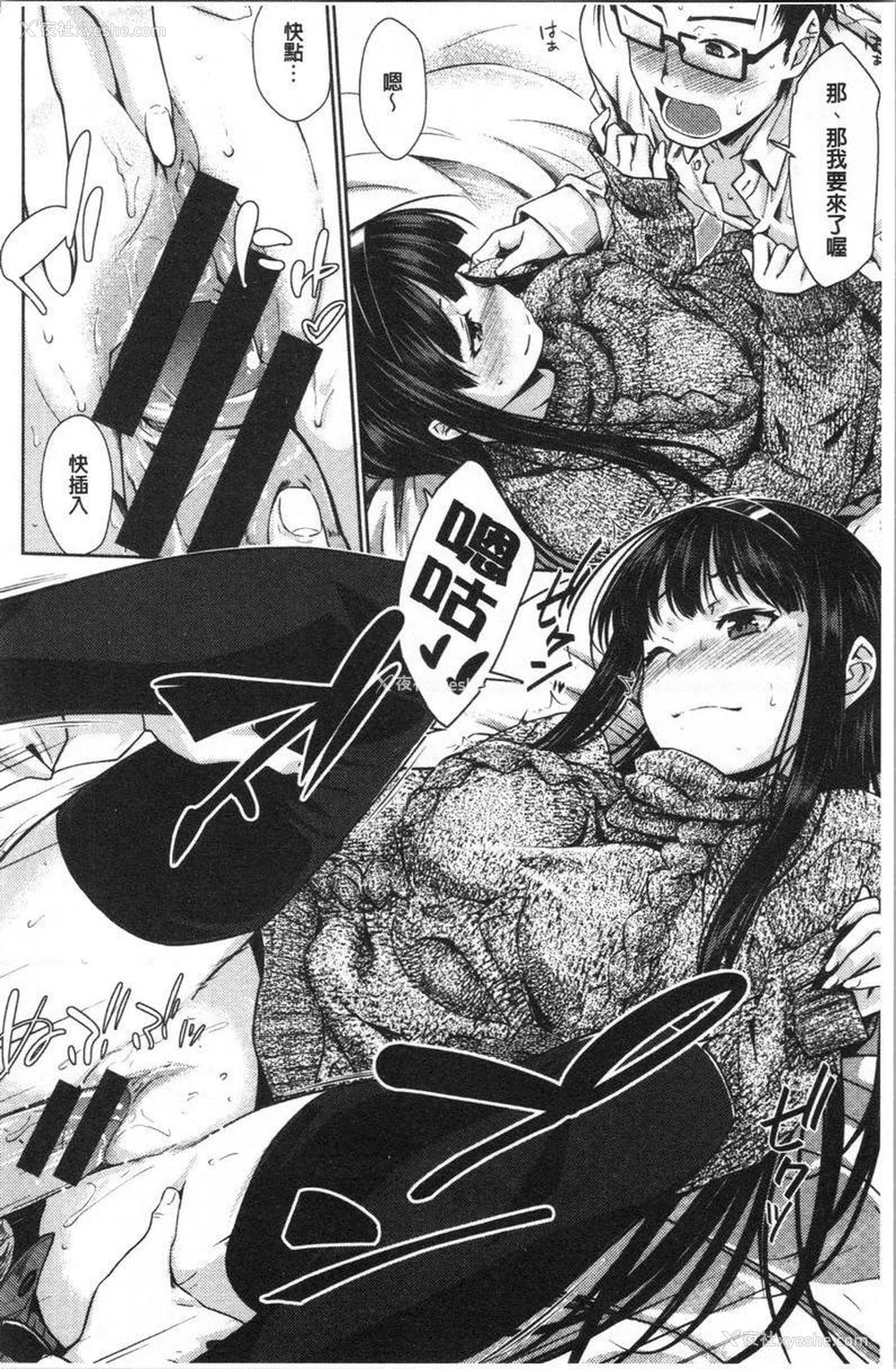 13P - 装乖巧女孩