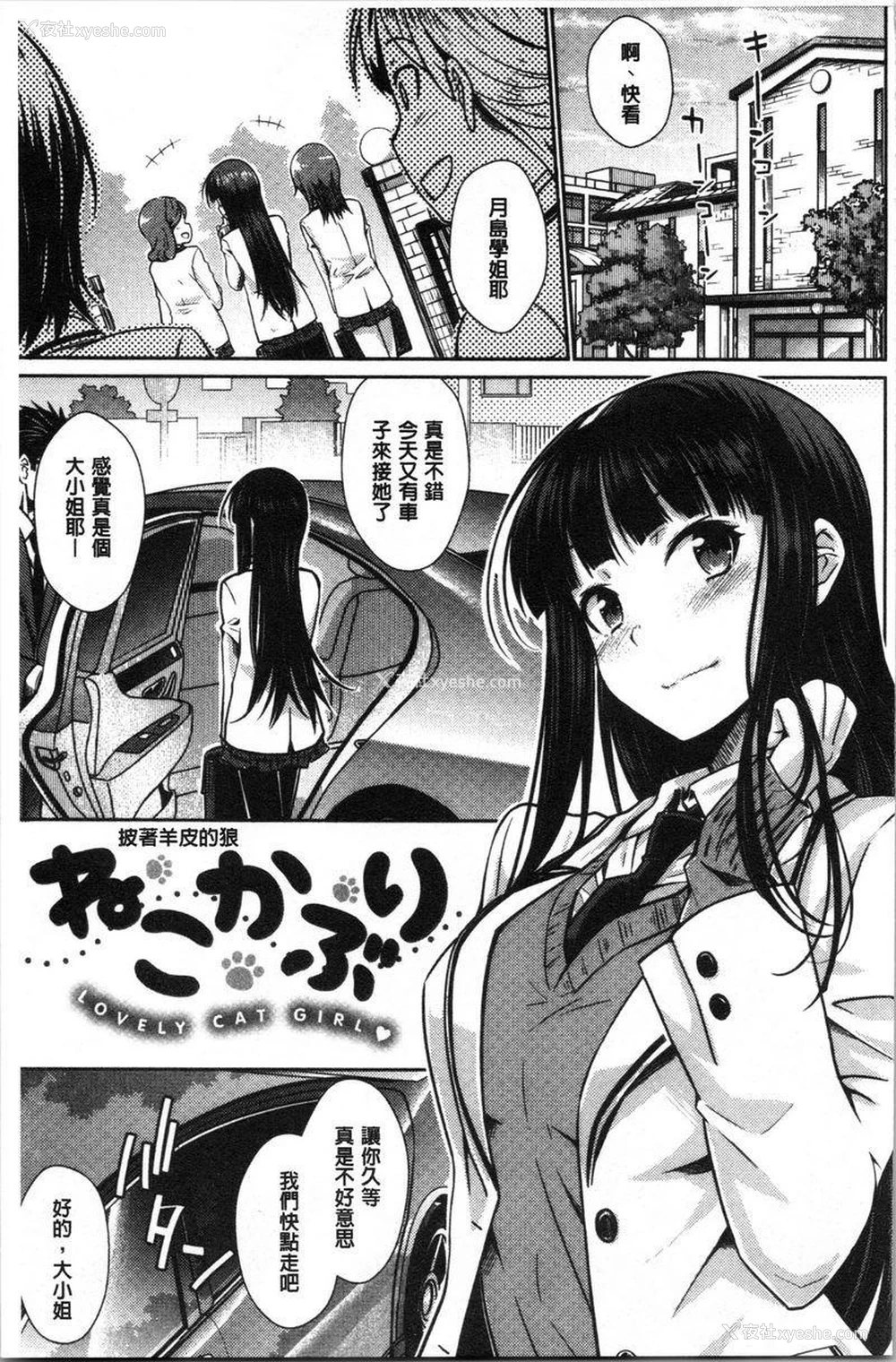 2P - 装乖巧女孩
