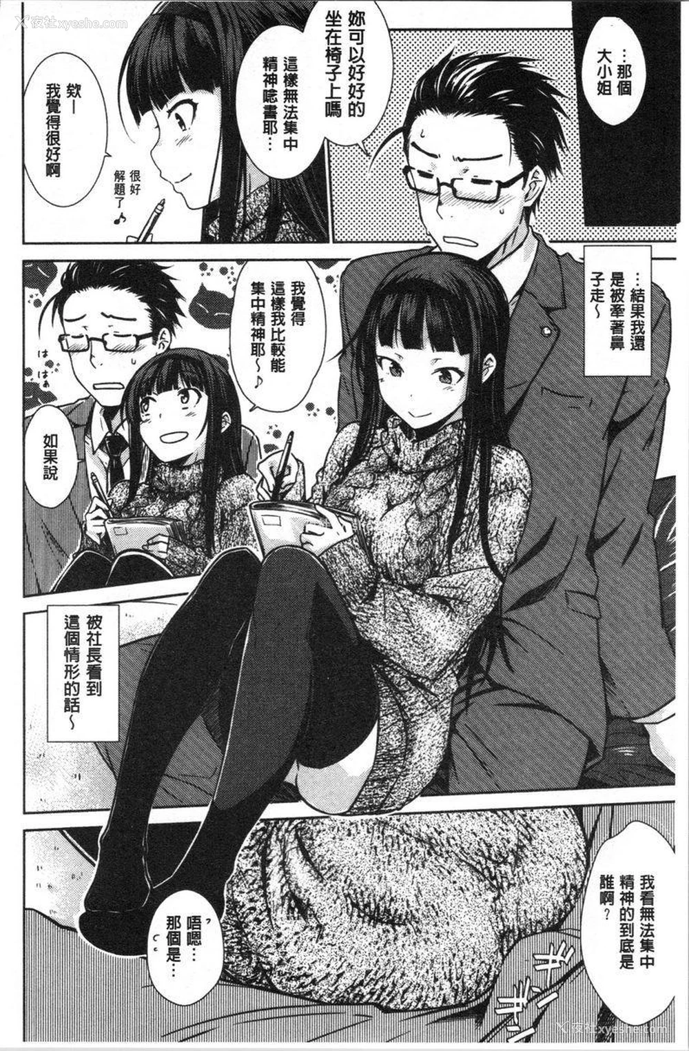 7P - 装乖巧女孩