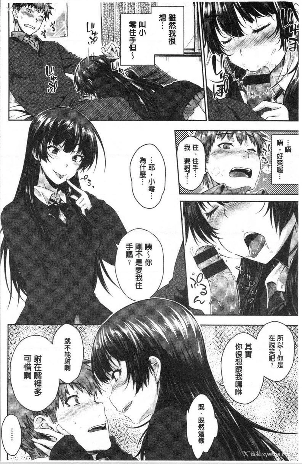 10P - 装乖巧女孩