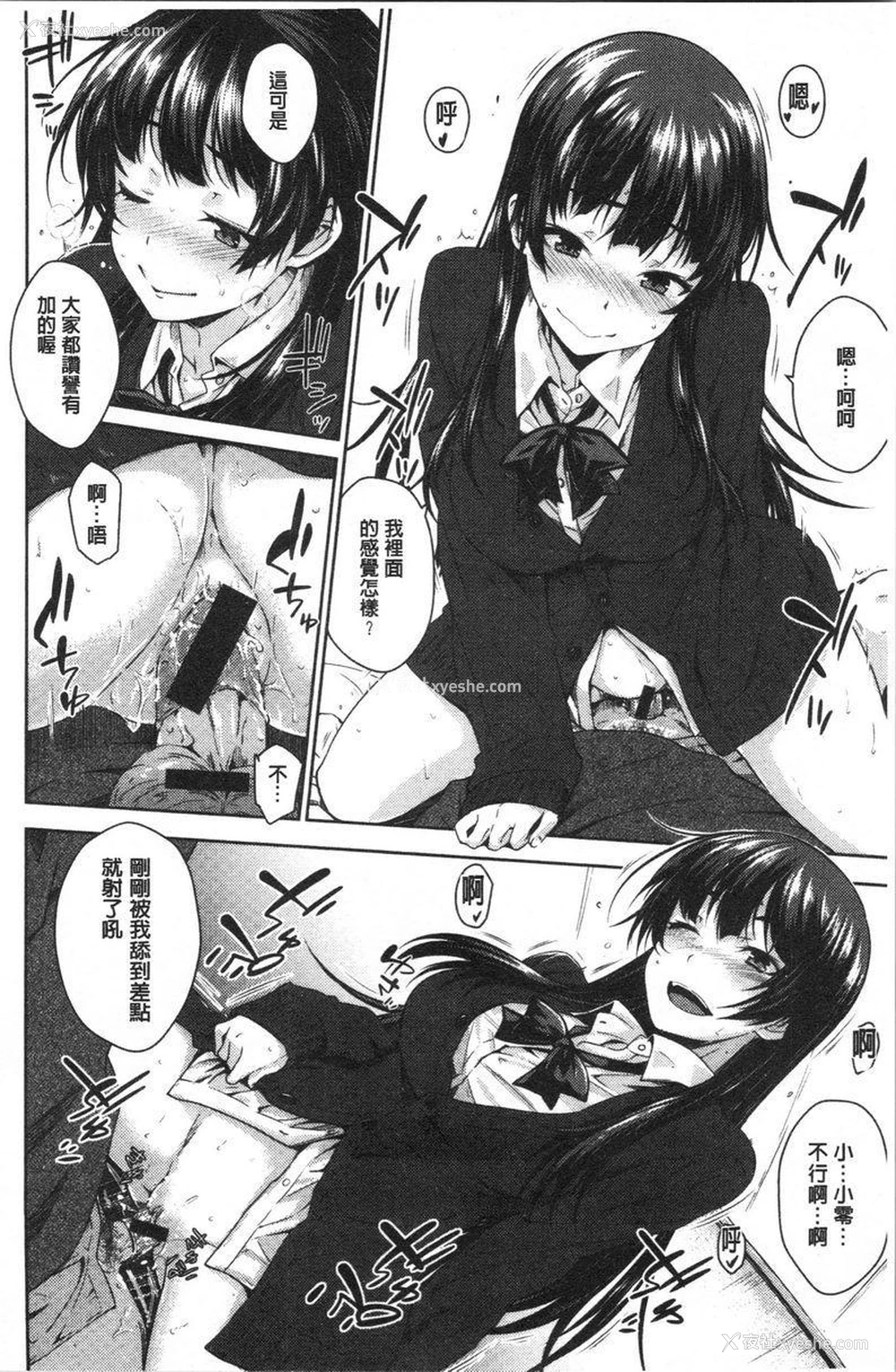 12P - 装乖巧女孩