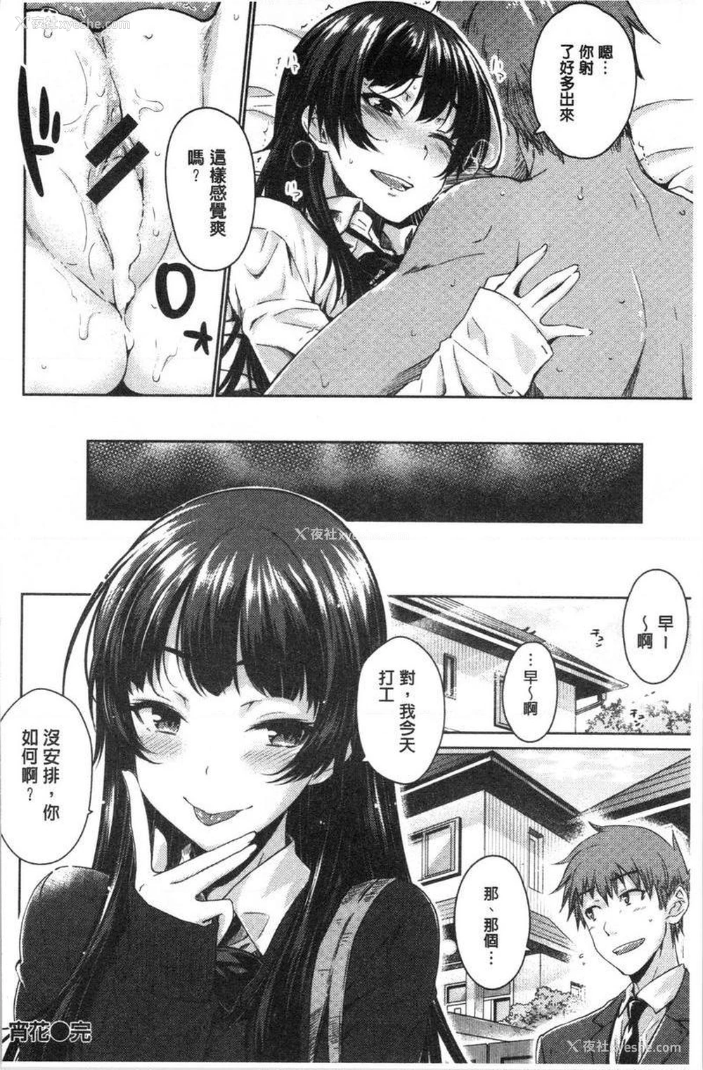 18P - 装乖巧女孩