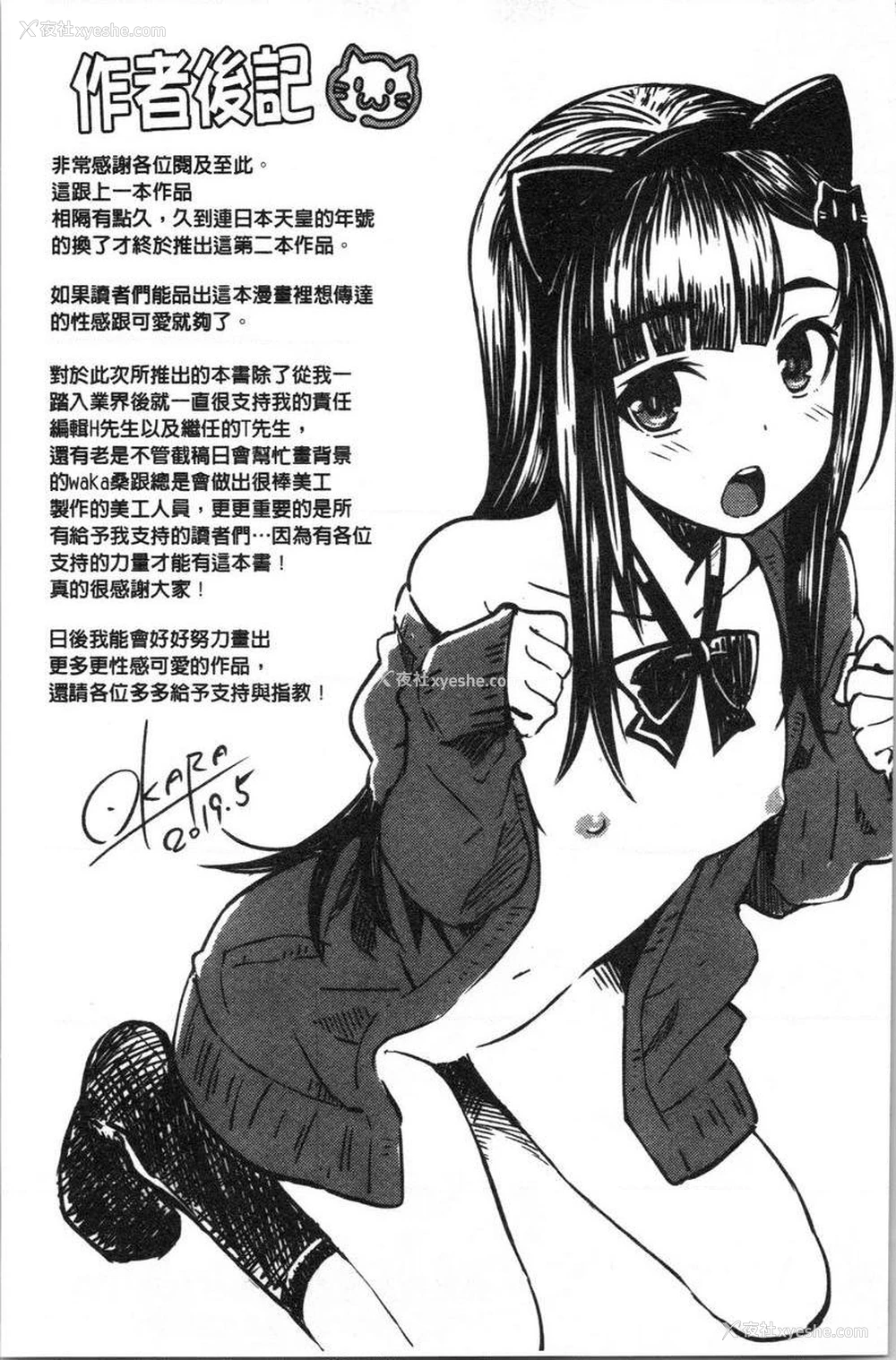 19P - 装乖巧女孩
