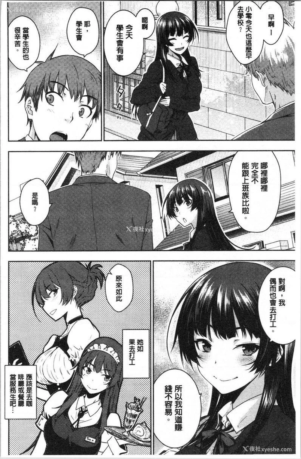 2P - 装乖巧女孩