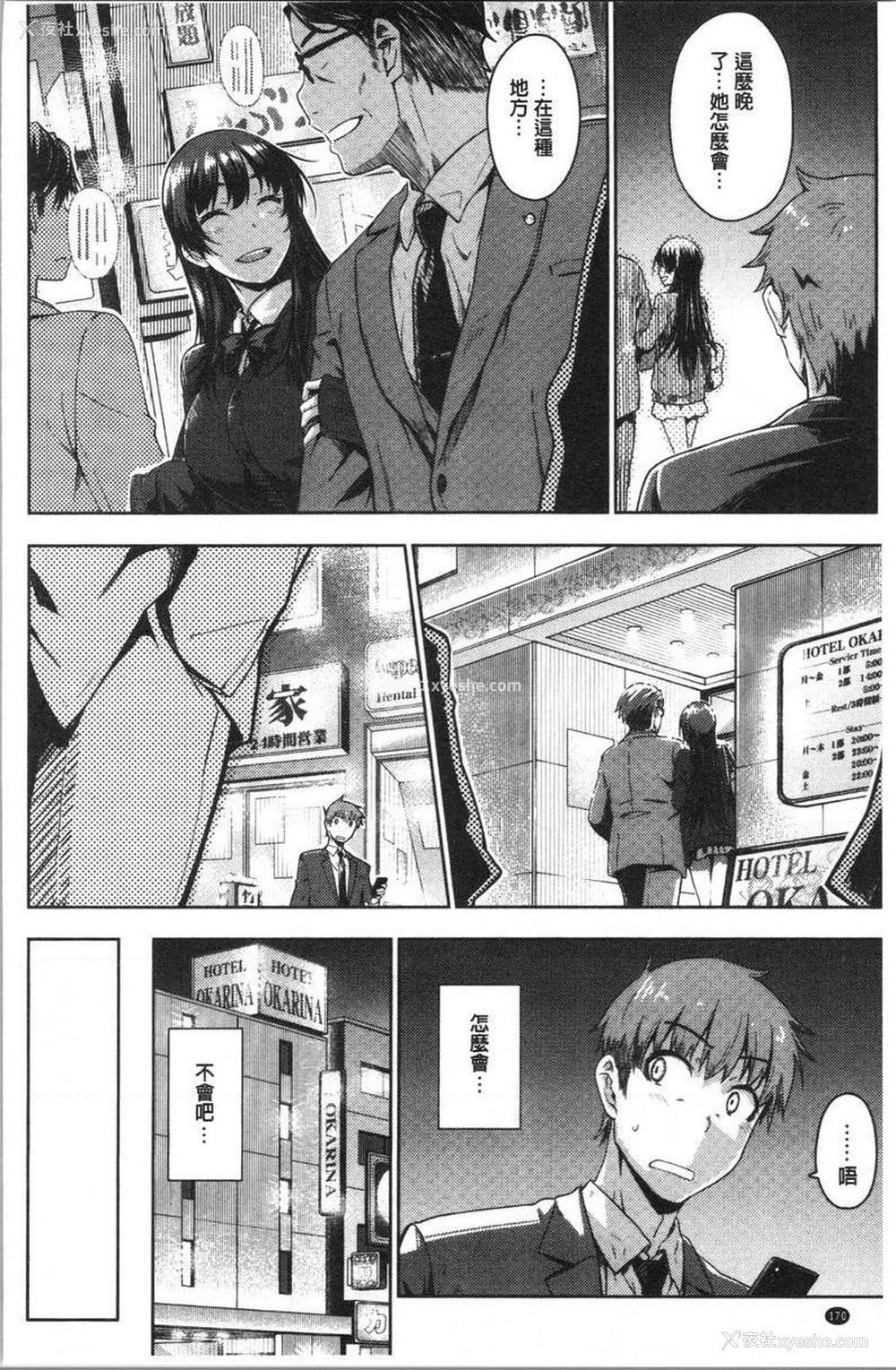 4P - 装乖巧女孩