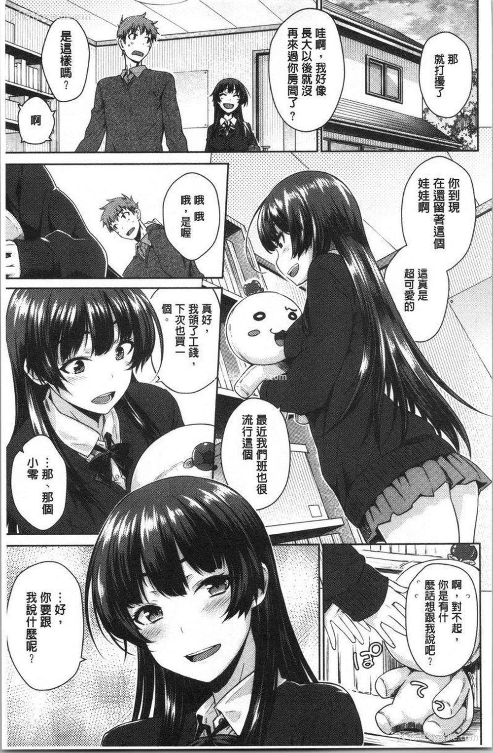 5P - 装乖巧女孩
