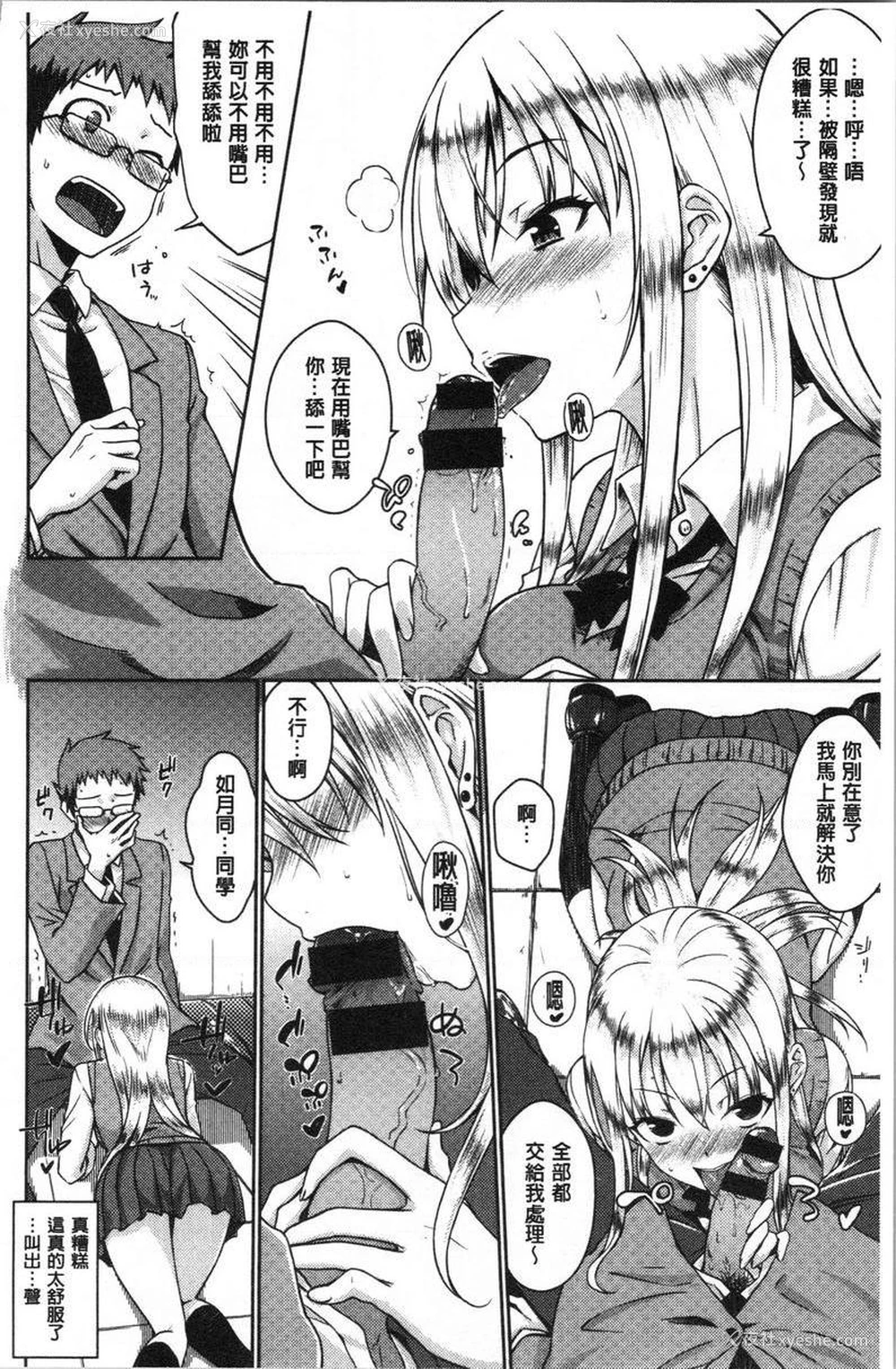 10P - 装乖巧女孩