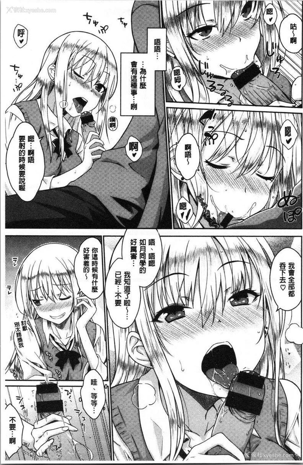 11P - 装乖巧女孩