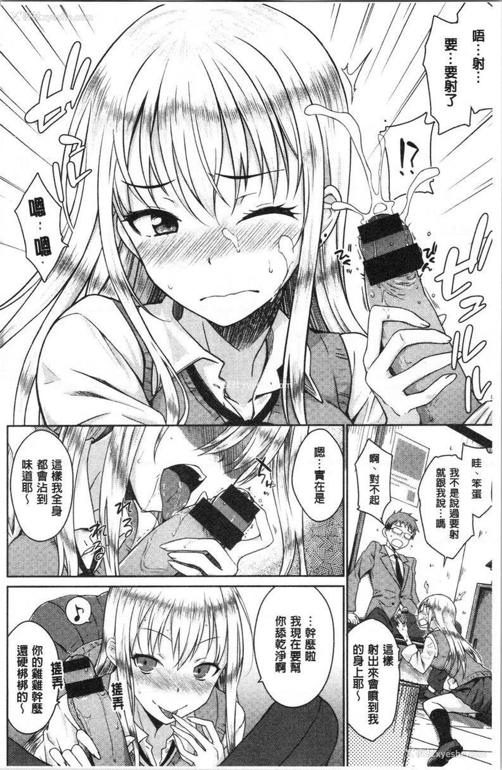 12P - 装乖巧女孩