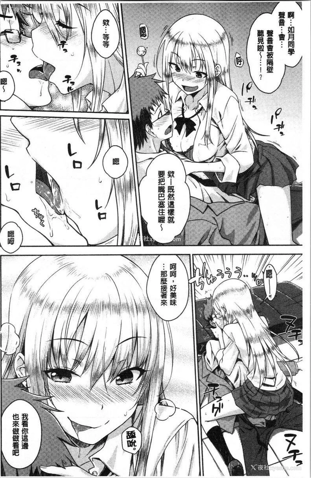 16P - 装乖巧女孩