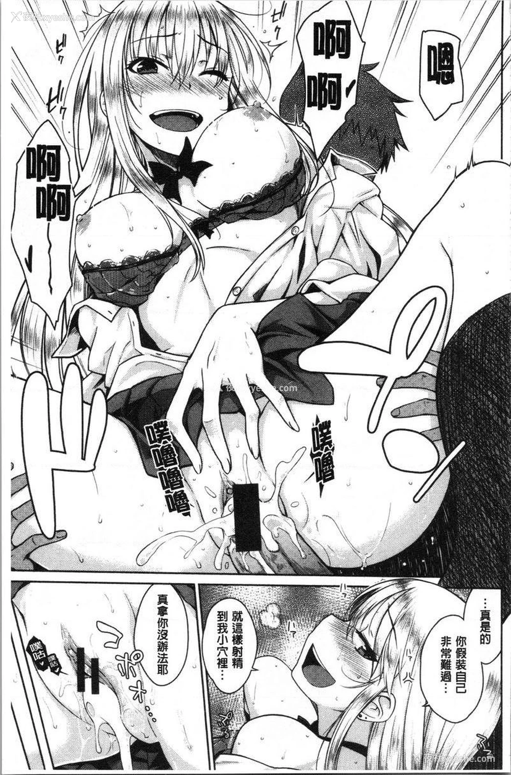 19P - 装乖巧女孩