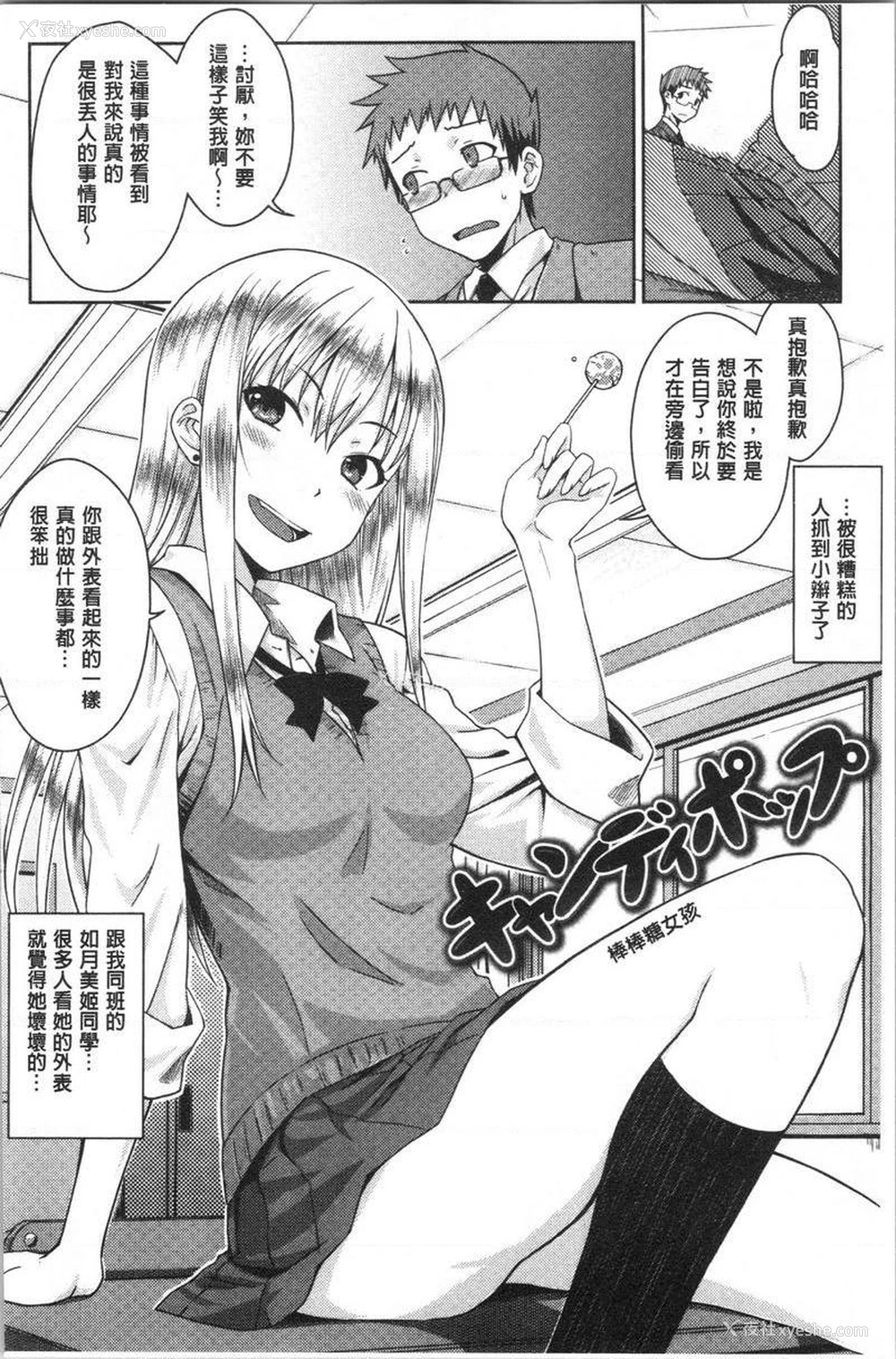 2P - 装乖巧女孩