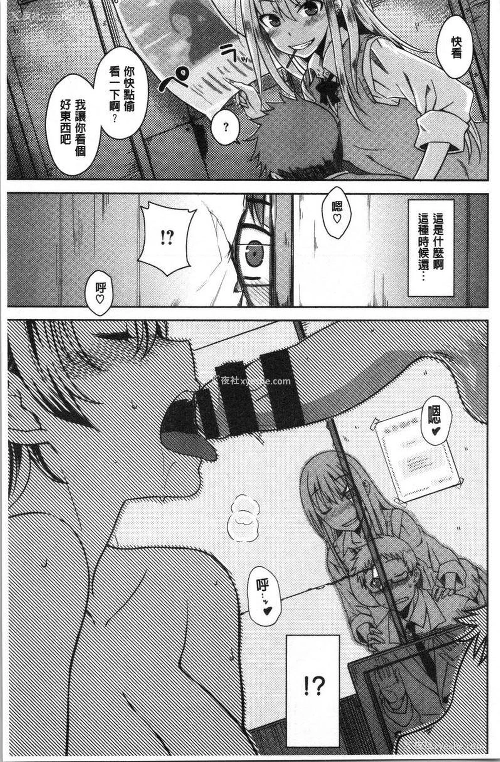 5P - 装乖巧女孩