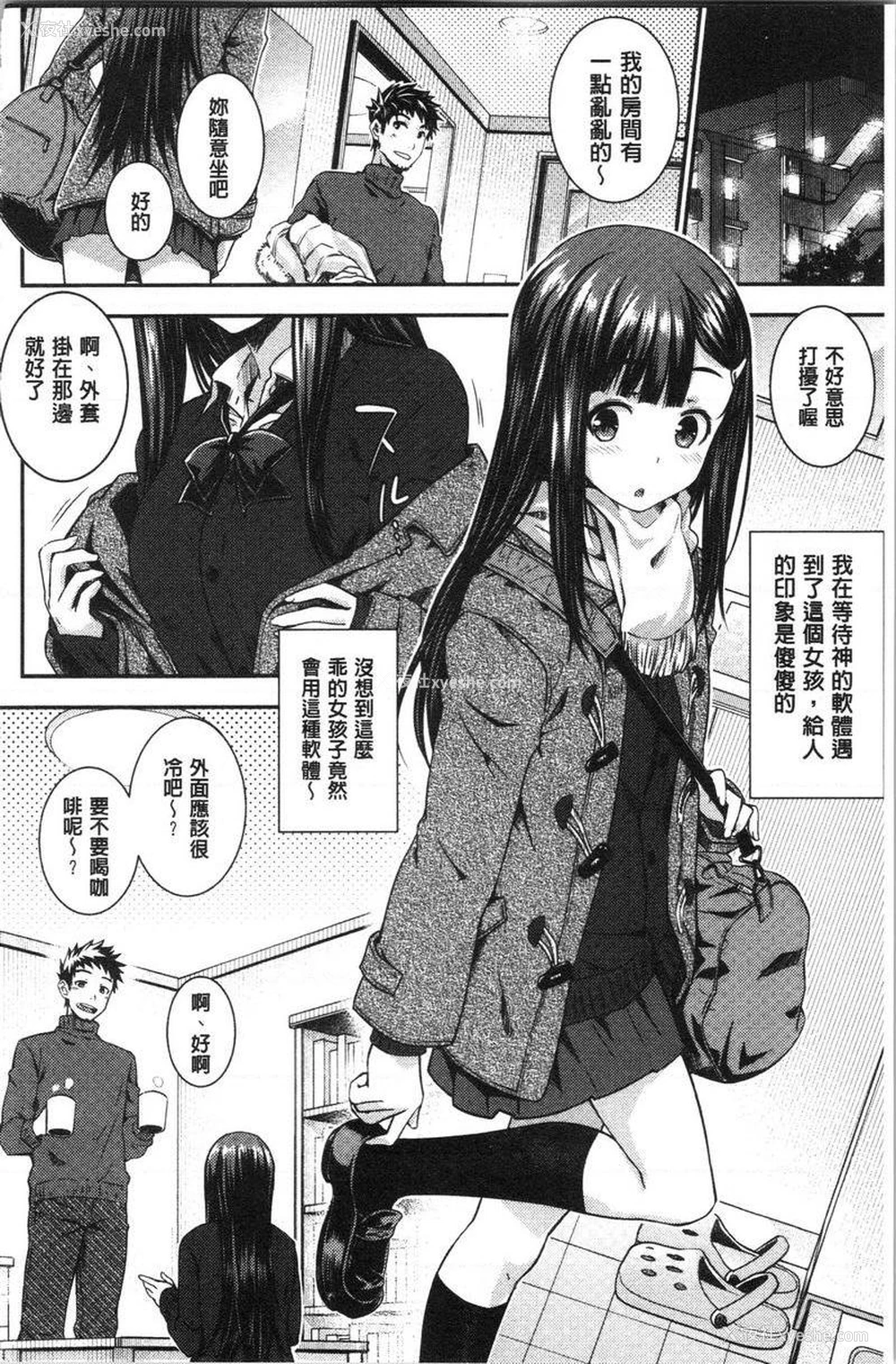 2P - 装乖巧女孩