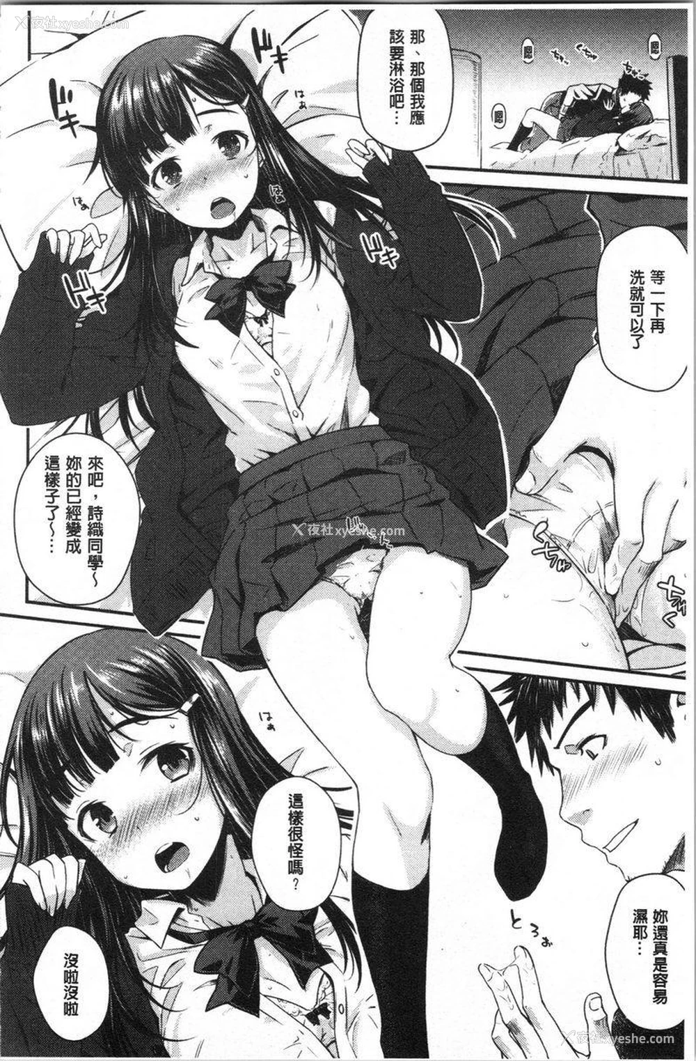 6P - 装乖巧女孩