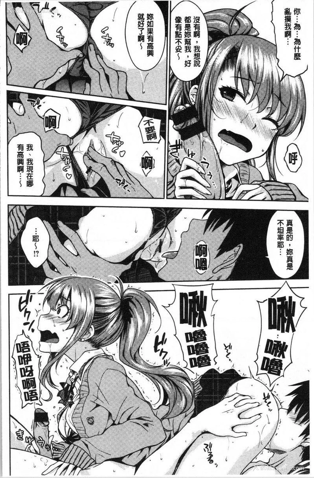 10P - 装乖巧女孩