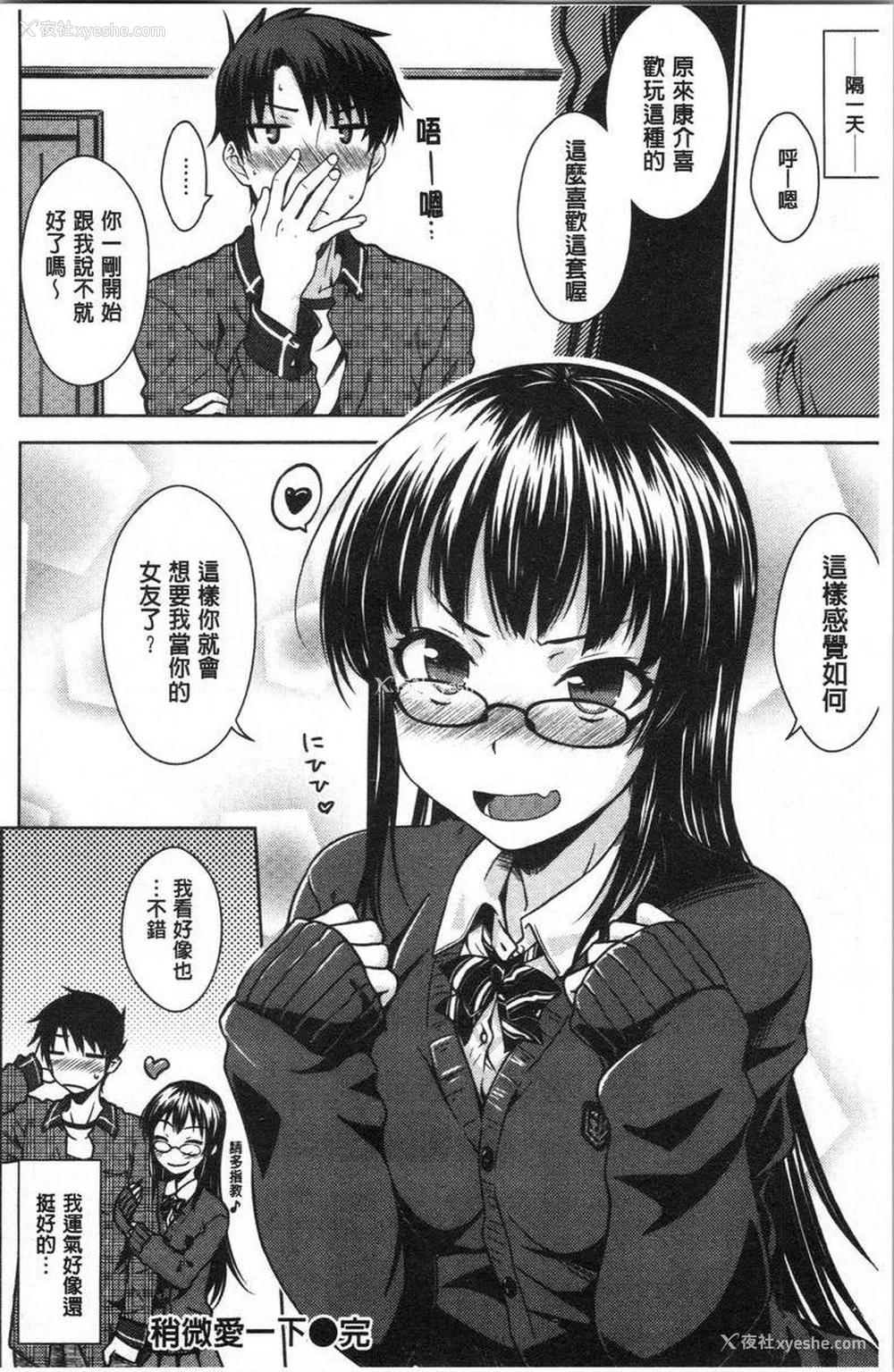18P - 装乖巧女孩