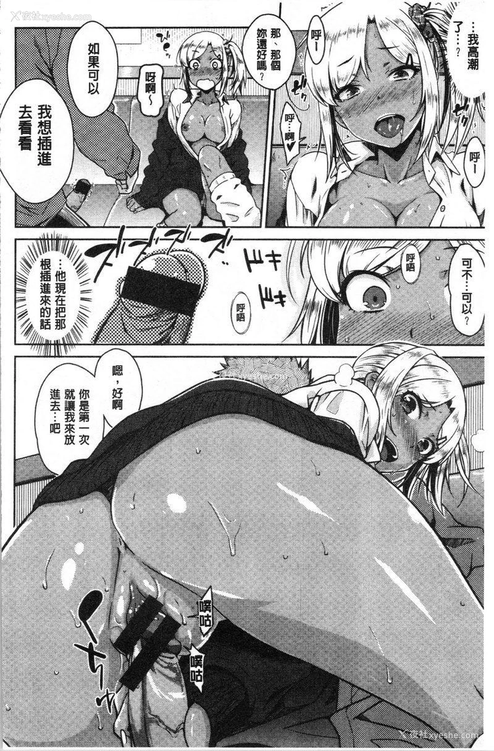 14P - 装乖巧女孩