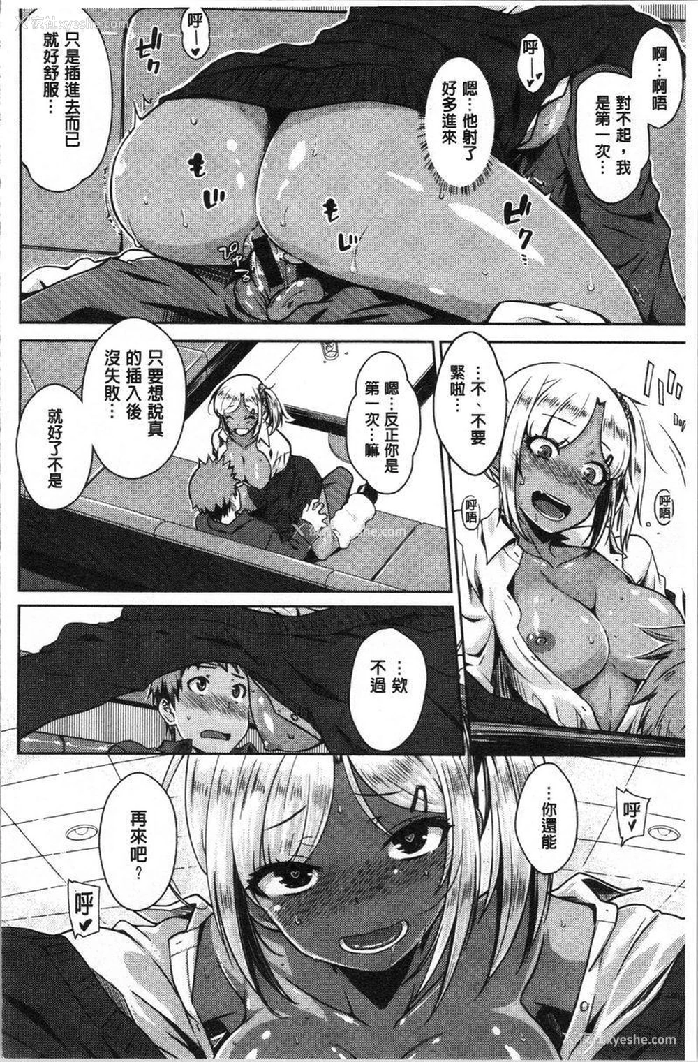 16P - 装乖巧女孩