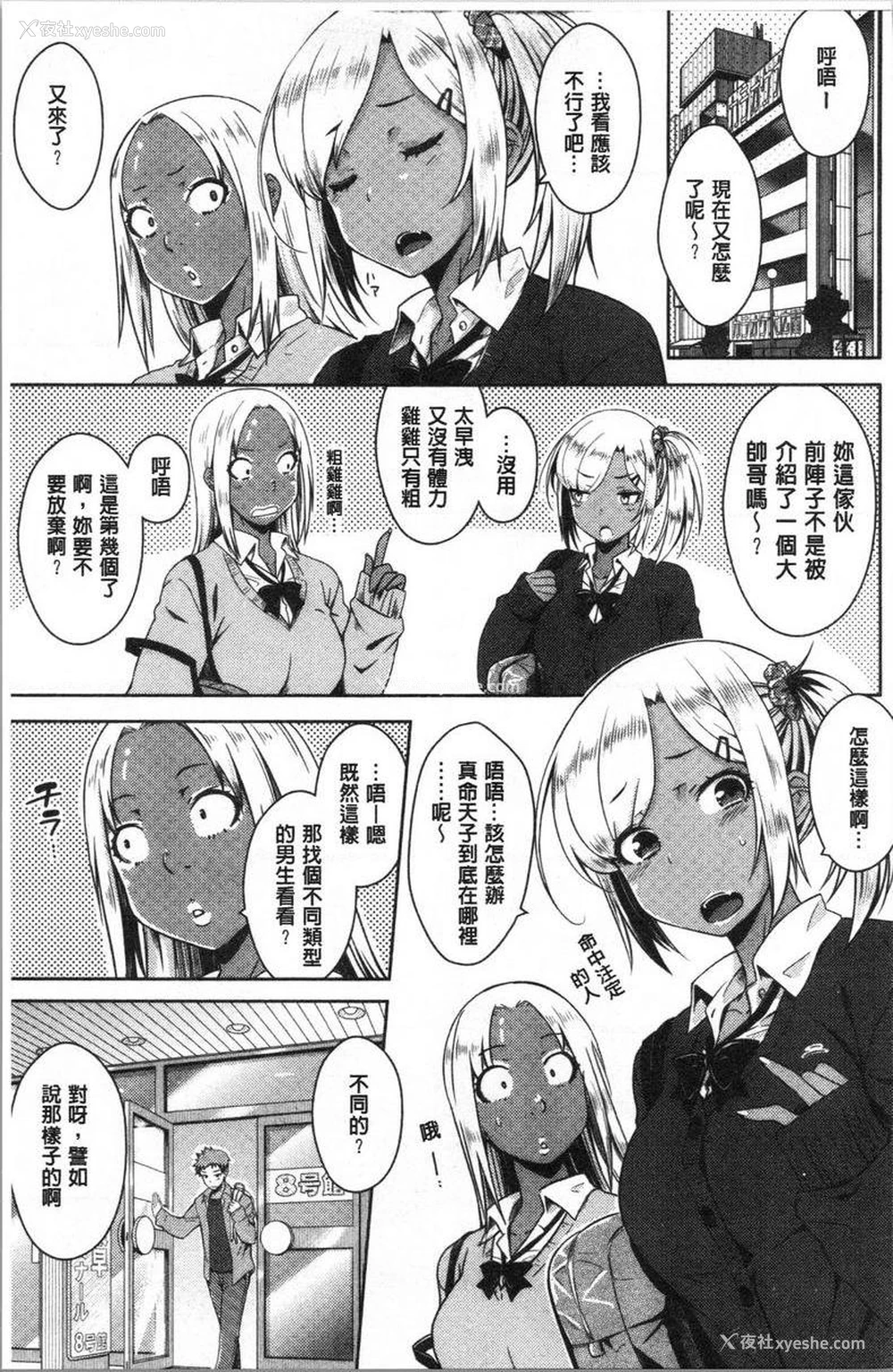 1P - 装乖巧女孩