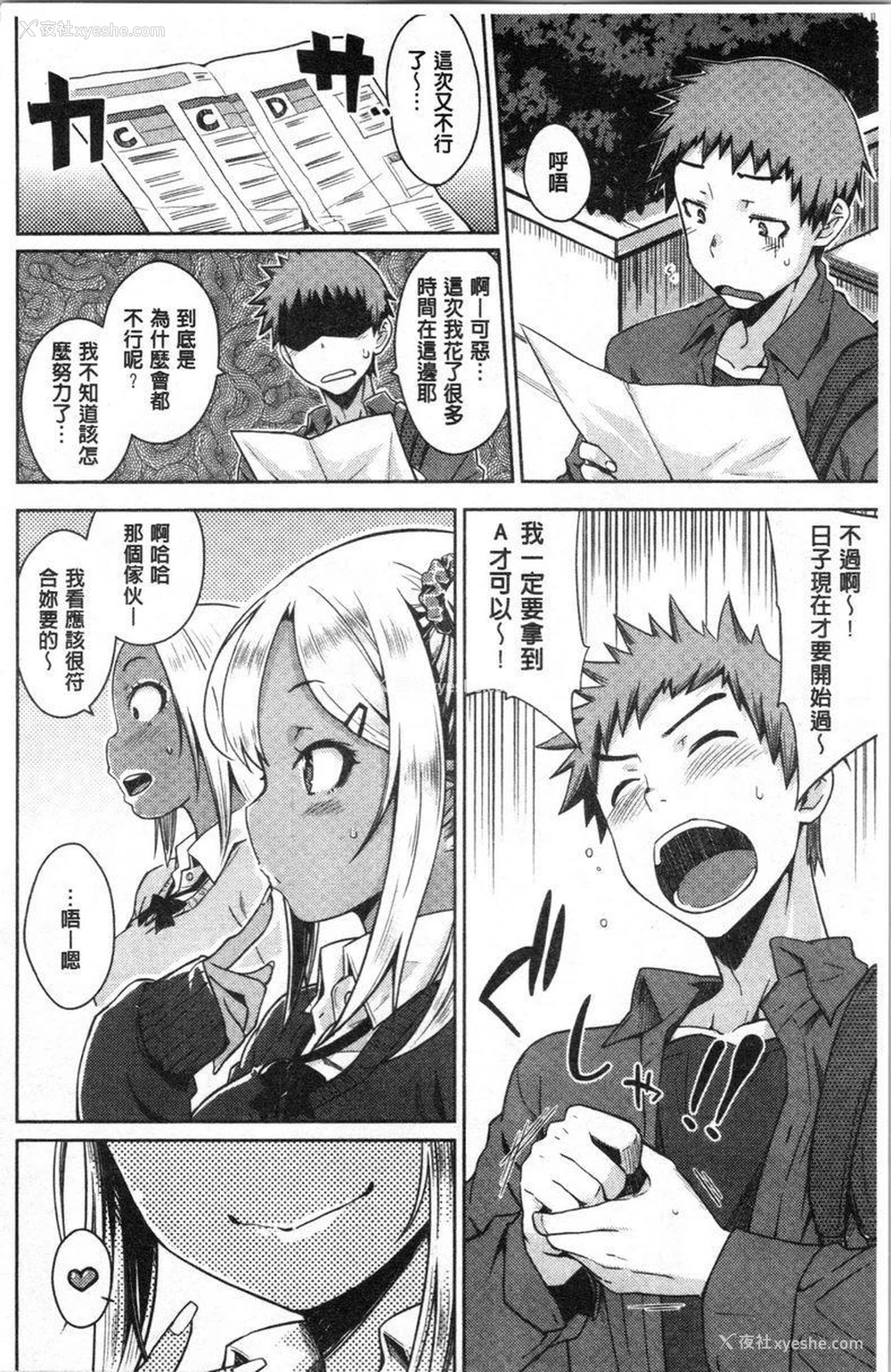 2P - 装乖巧女孩