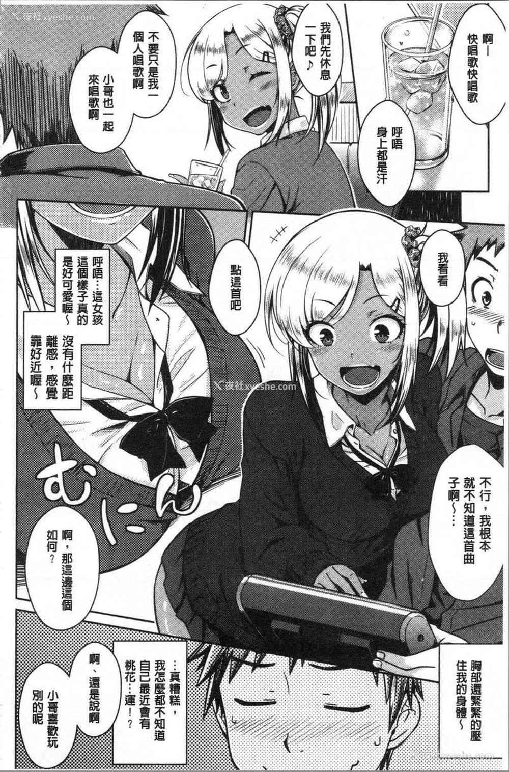 6P - 装乖巧女孩